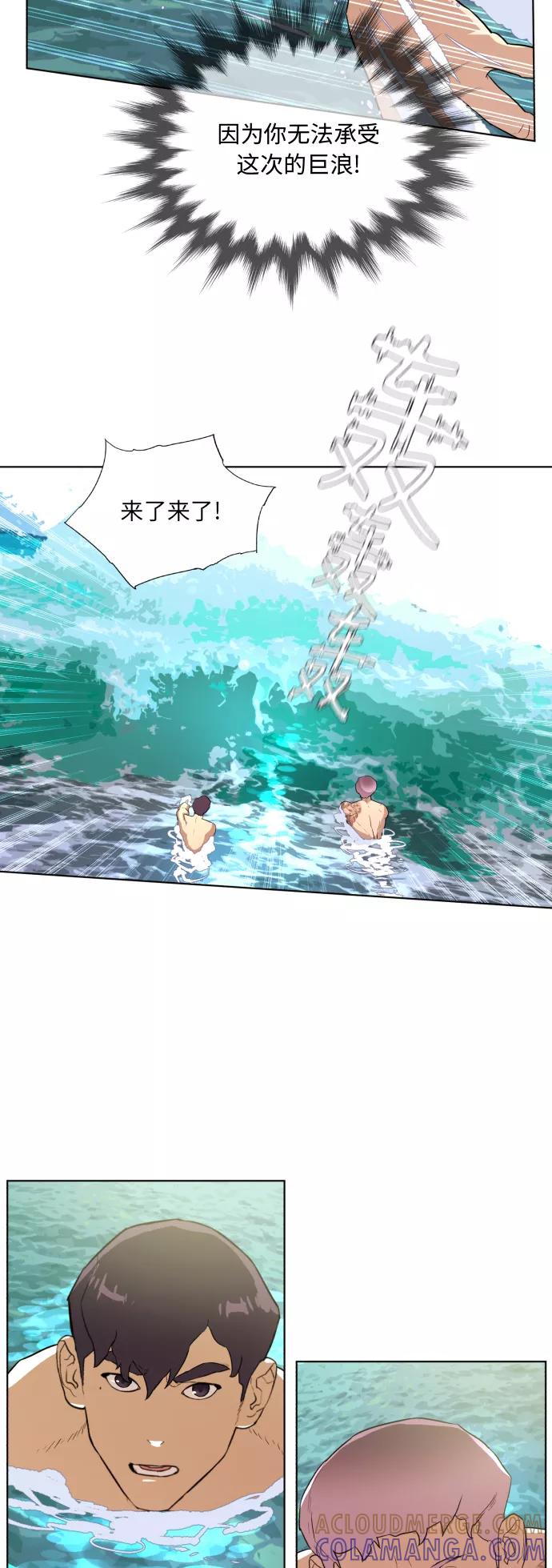 《高中游泳王》[第36话] 水上乐园的危机（2） 第25页