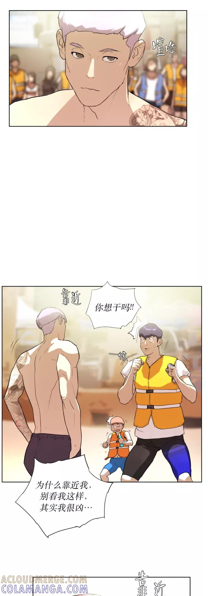 《高中游泳王》[第36话] 水上乐园的危机（2） 第7页