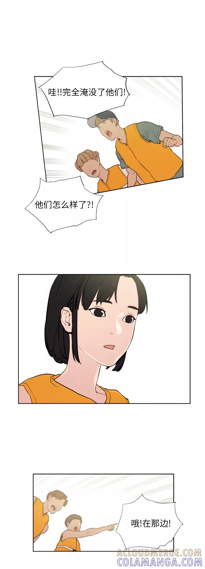 《高中游泳王》[第36话] 水上乐园的危机（2） 第27页