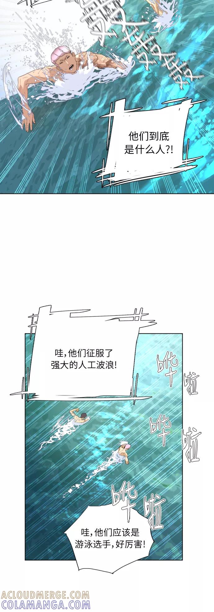 《高中游泳王》[第36话] 水上乐园的危机（2） 第19页