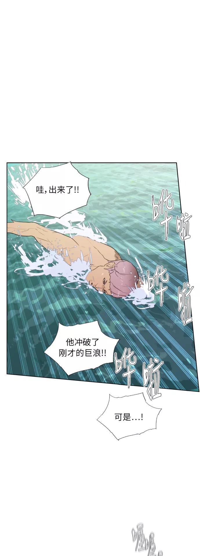 《高中游泳王》[第36话] 水上乐园的危机（2） 第28页