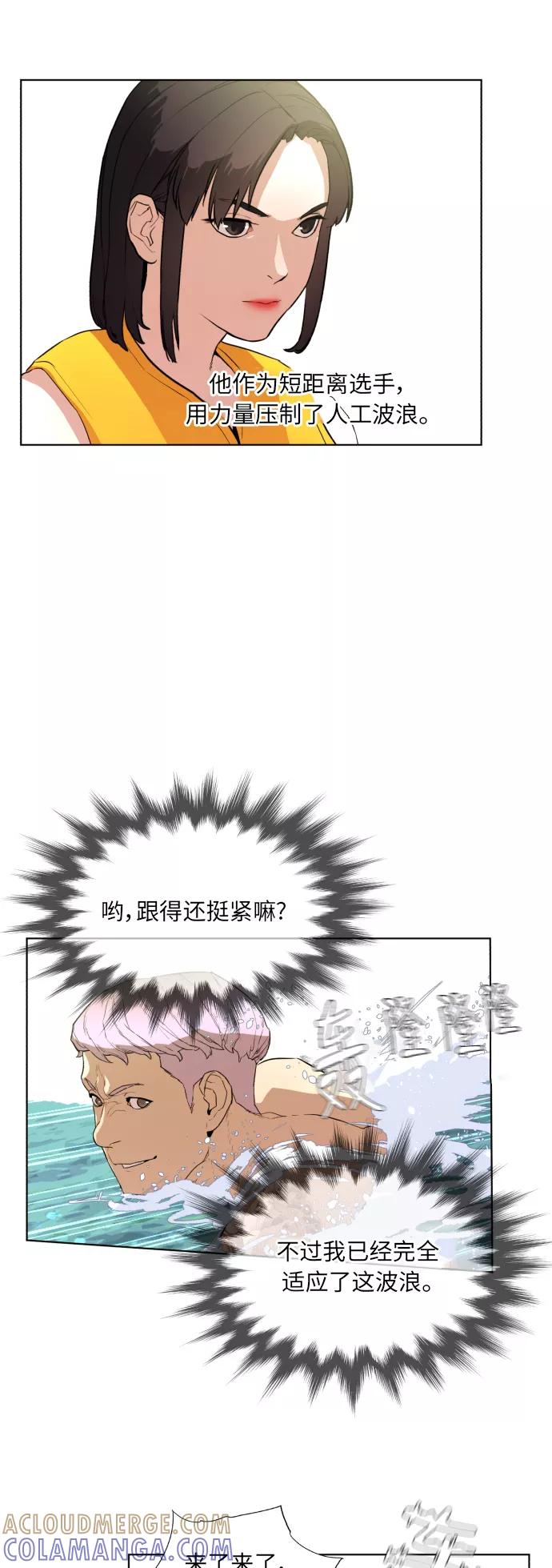 《高中游泳王》[第36话] 水上乐园的危机（2） 第23页