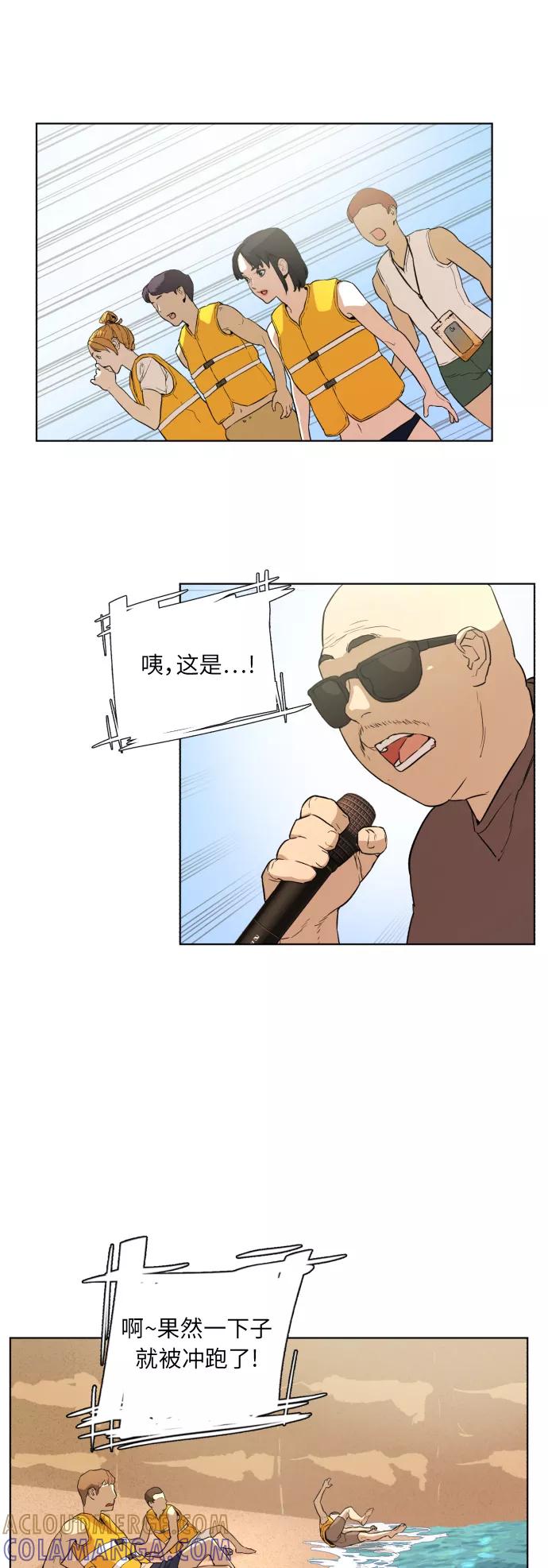 《高中游泳王》[第36话] 水上乐园的危机（2） 第17页
