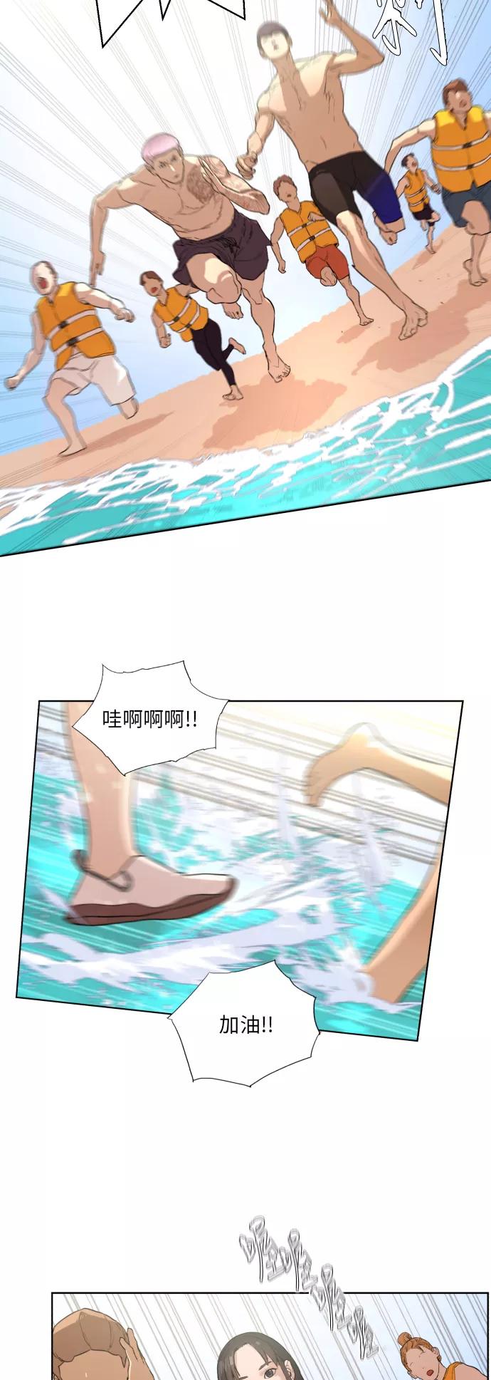 《高中游泳王》[第36话] 水上乐园的危机（2） 第14页