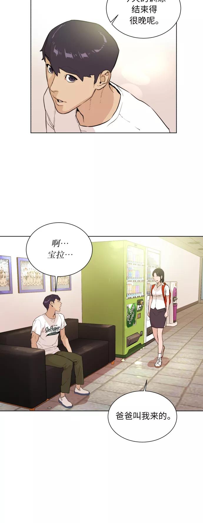《高中游泳王》[第37话] 明星江波涛 第26页