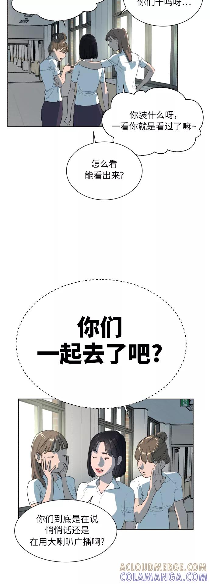 《高中游泳王》[第37话] 明星江波涛 第11页