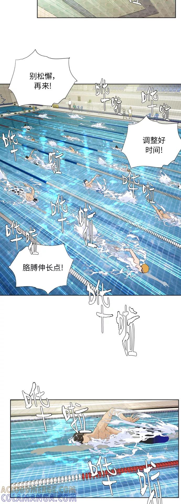 《高中游泳王》[第37话] 明星江波涛 第19页