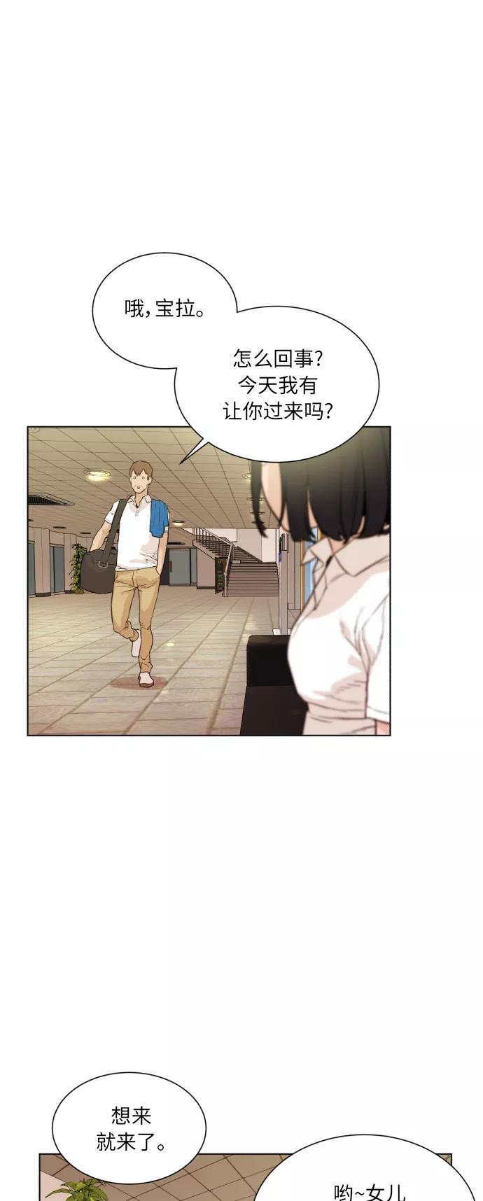 《高中游泳王》[第37话] 明星江波涛 第32页