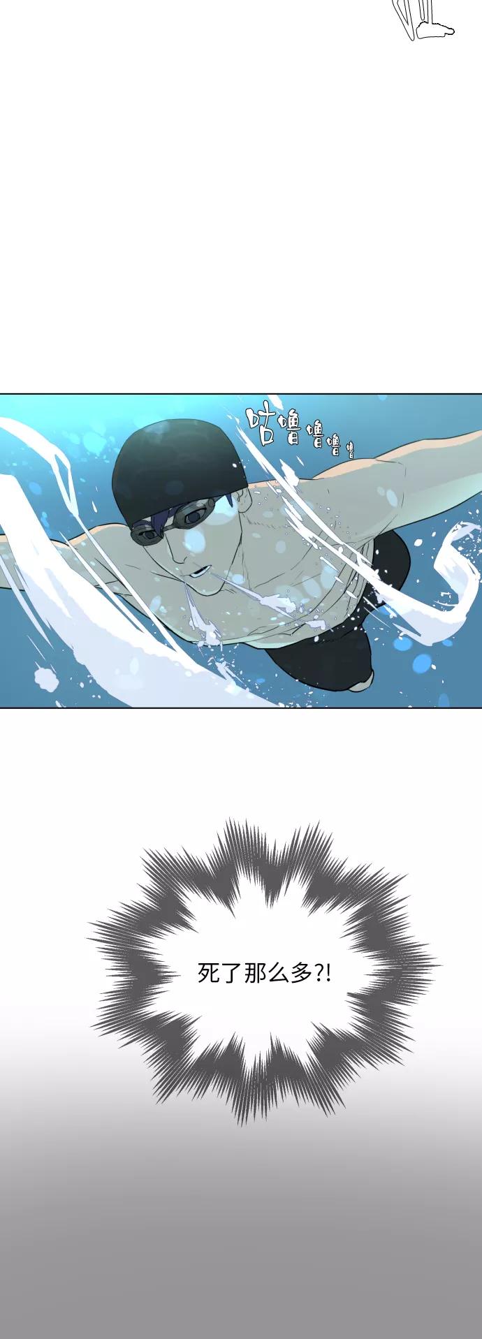 《高中游泳王》[第37话] 明星江波涛 第20页