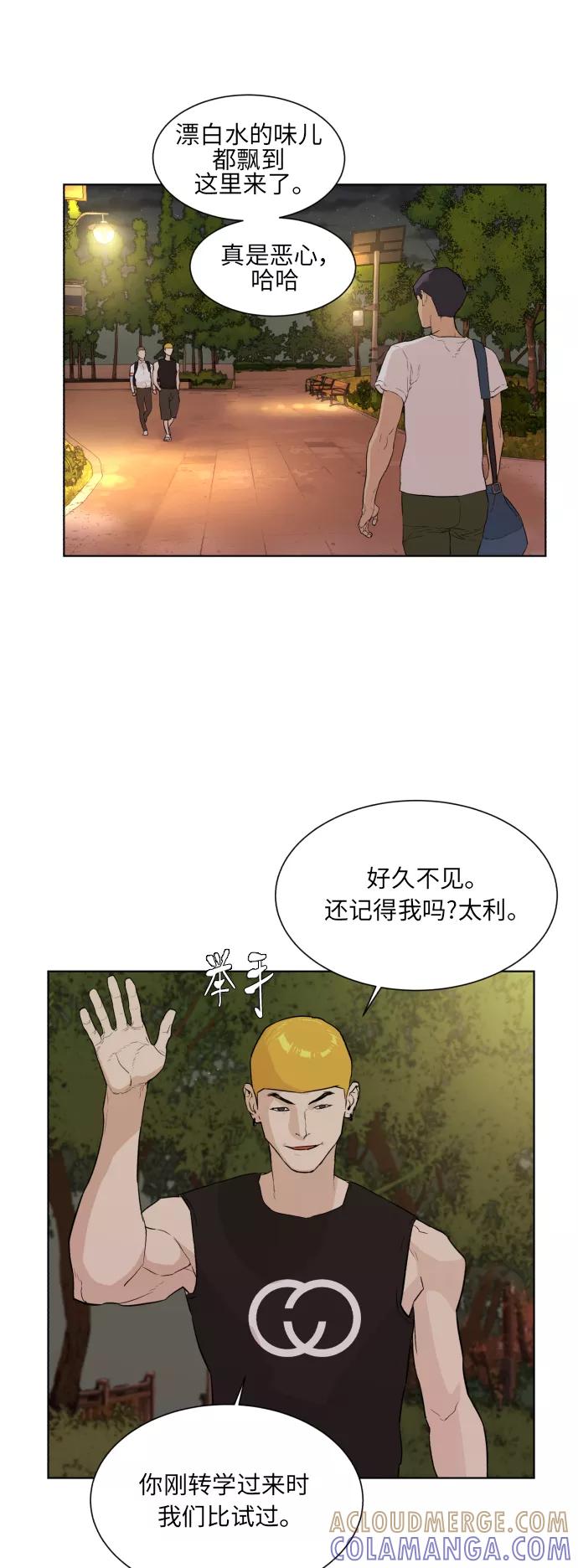 《高中游泳王》[第37话] 明星江波涛 第37页