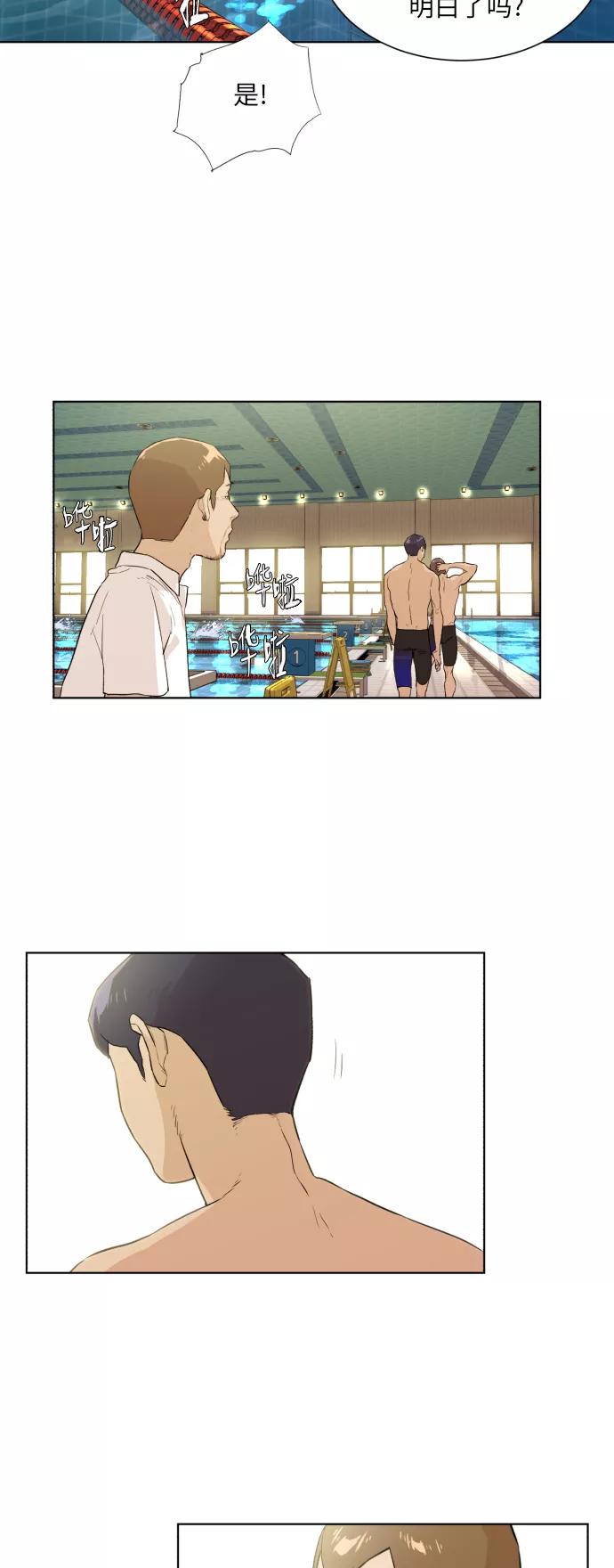《高中游泳王》[第37话] 明星江波涛 第14页