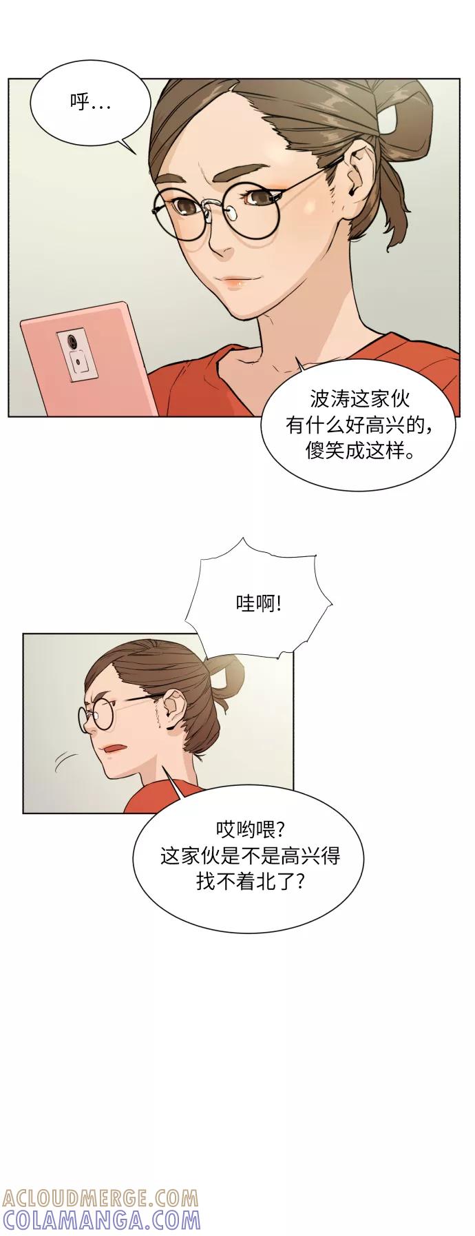 《高中游泳王》[第37话] 明星江波涛 第3页