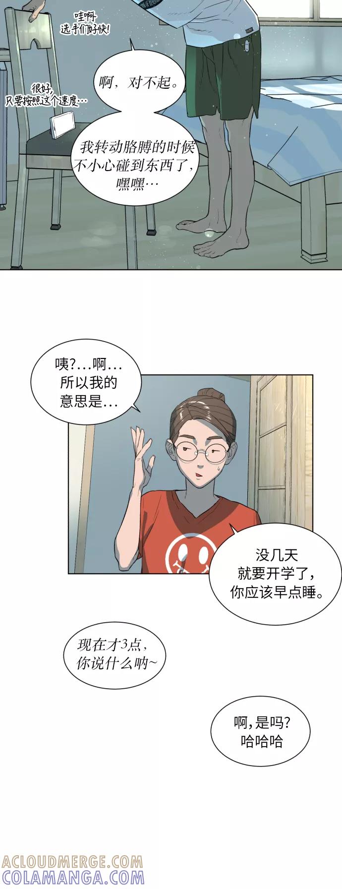 《高中游泳王》[第37话] 明星江波涛 第5页