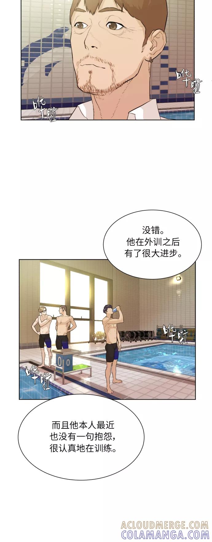 《高中游泳王》[第37话] 明星江波涛 第17页