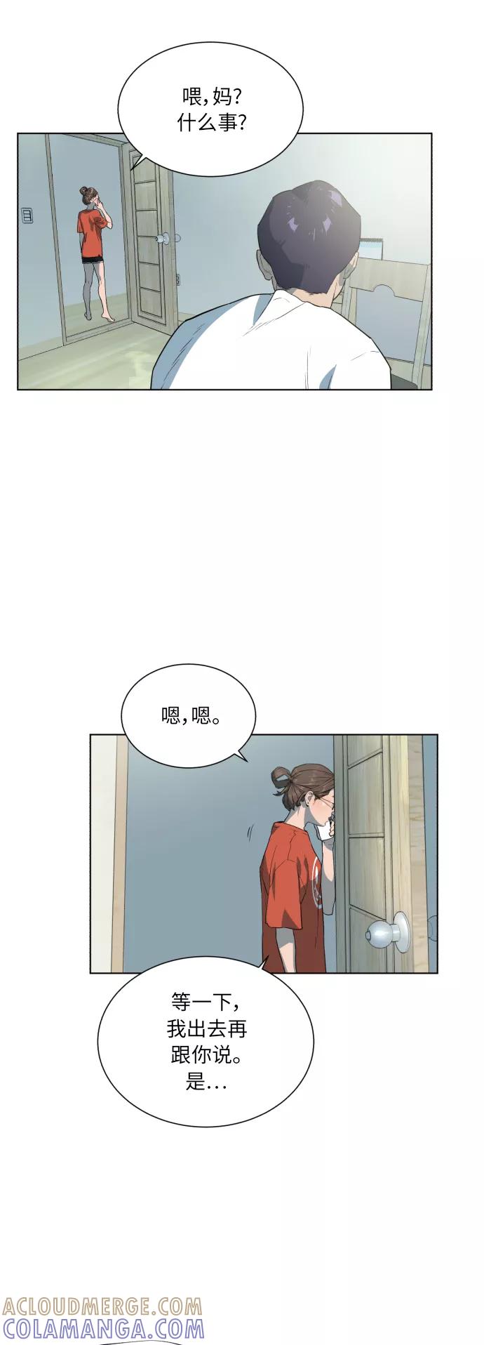 《高中游泳王》[第37话] 明星江波涛 第7页