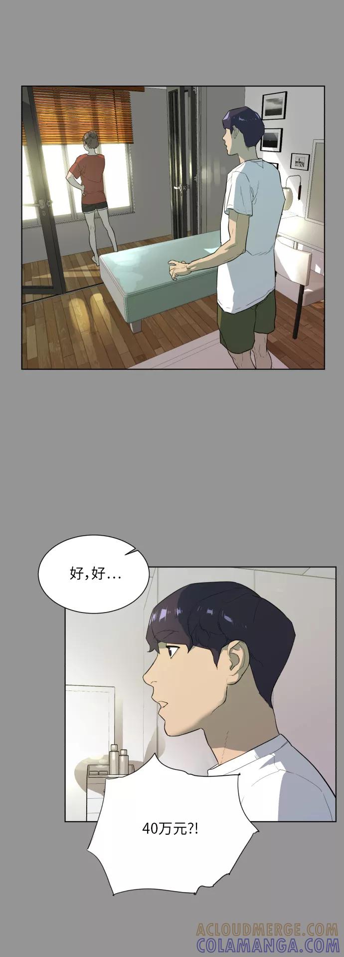 《高中游泳王》[第37话] 明星江波涛 第21页