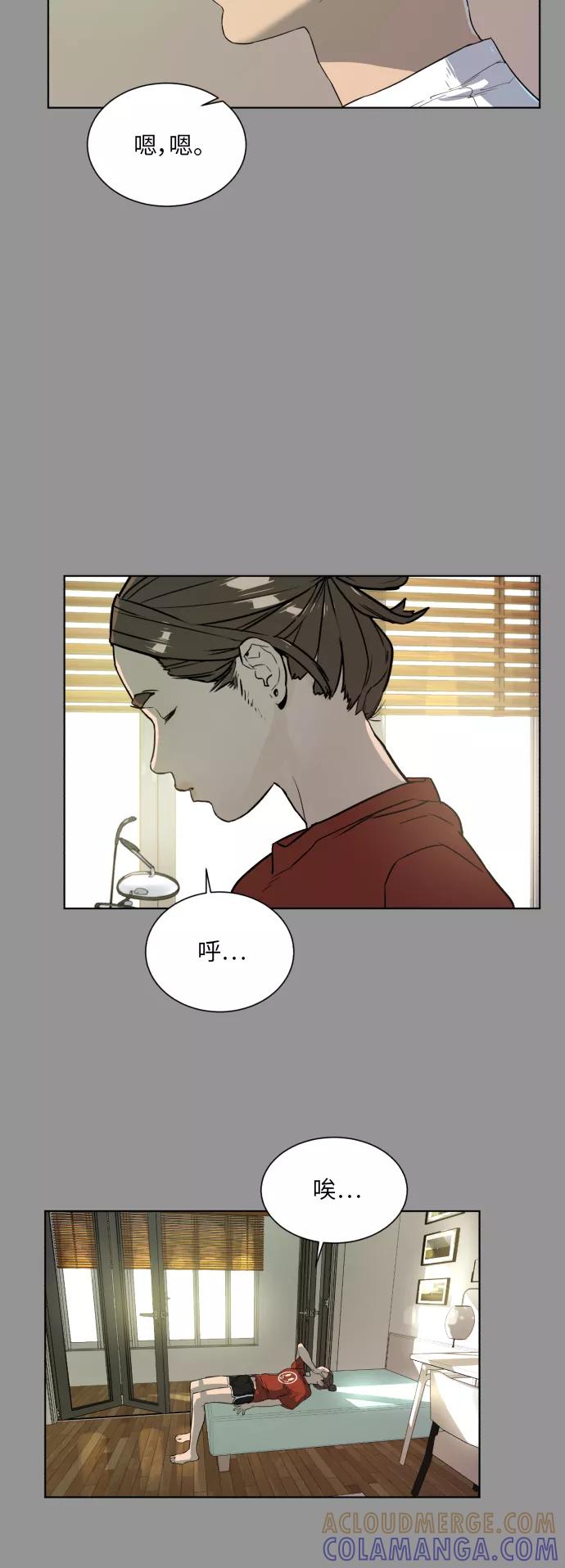《高中游泳王》[第37话] 明星江波涛 第23页