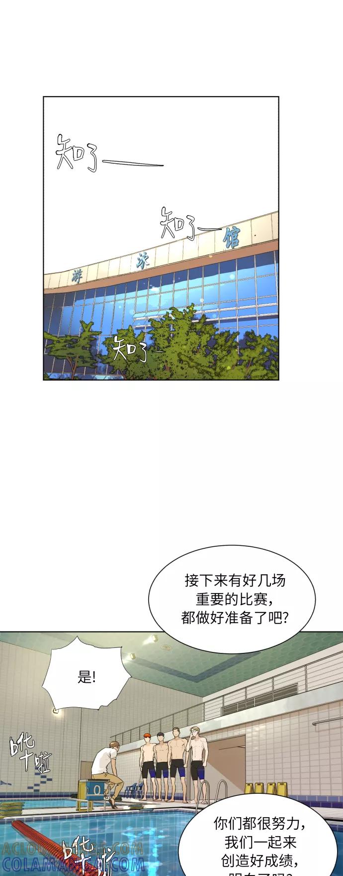 《高中游泳王》[第37话] 明星江波涛 第13页