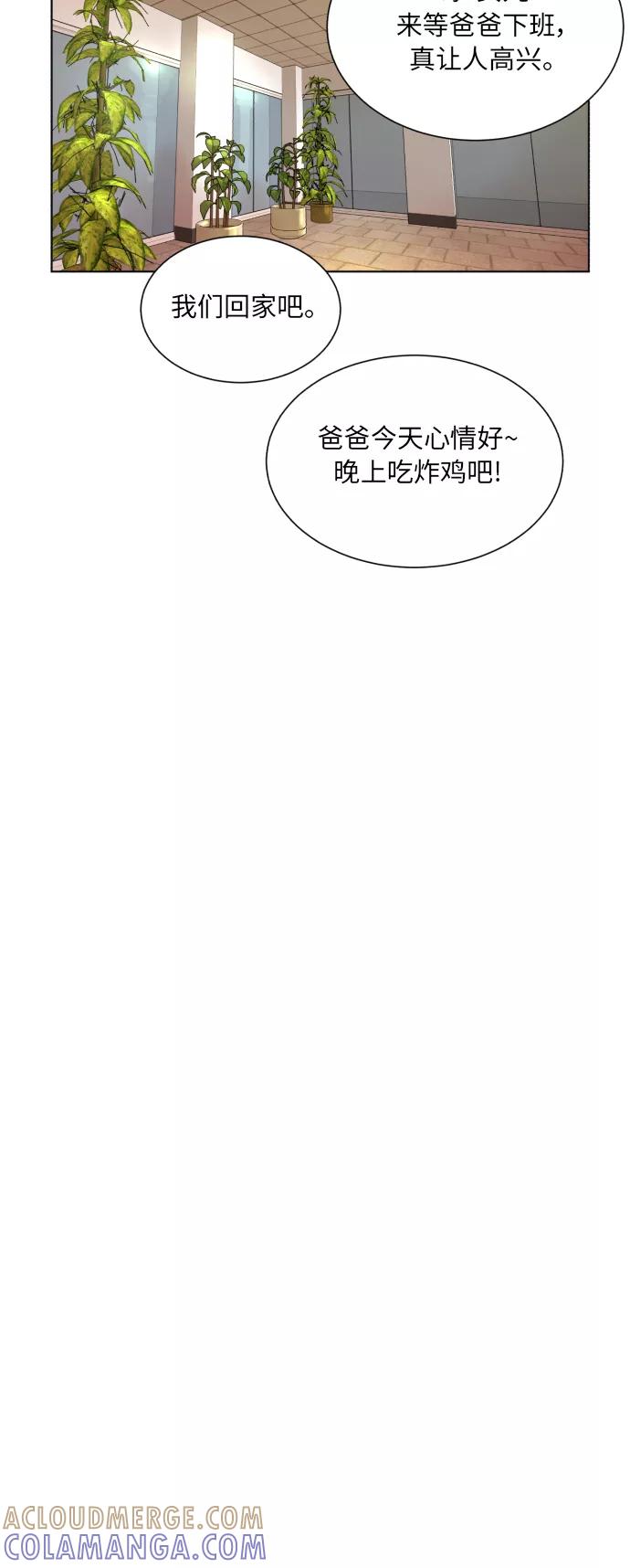 《高中游泳王》[第37话] 明星江波涛 第33页