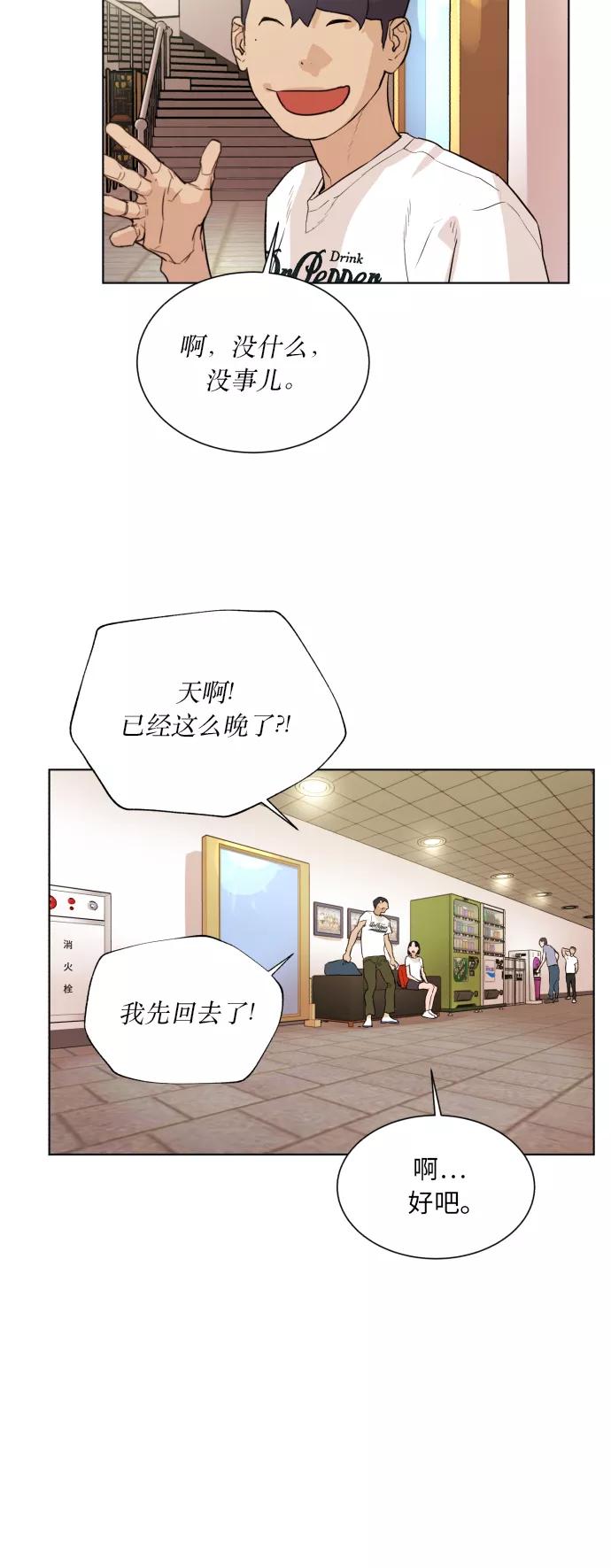 《高中游泳王》[第37话] 明星江波涛 第30页