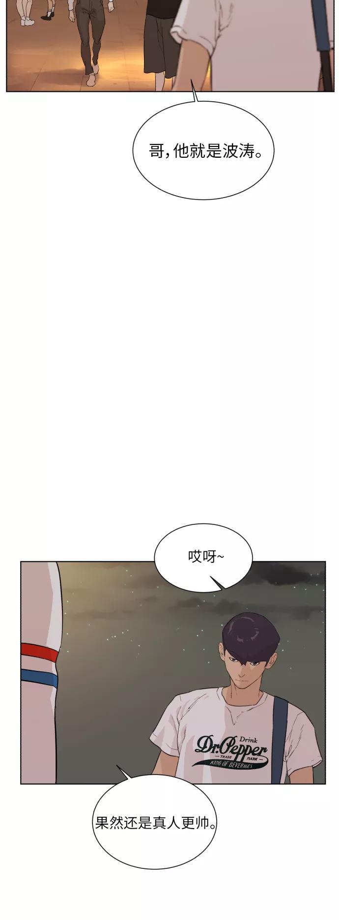 《高中游泳王》[第37话] 明星江波涛 第40页