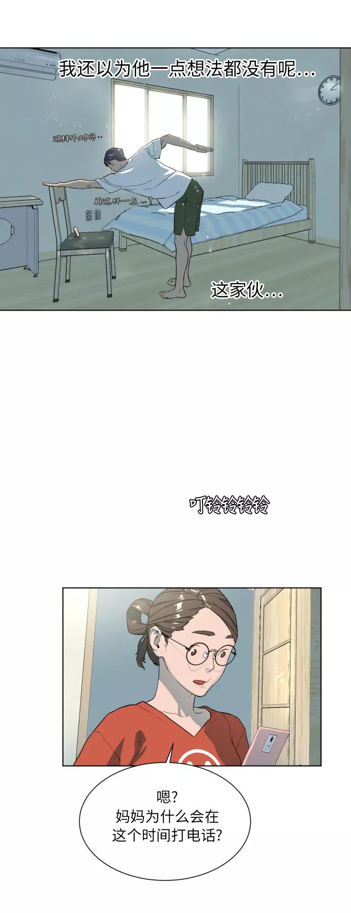 《高中游泳王》[第37话] 明星江波涛 第6页