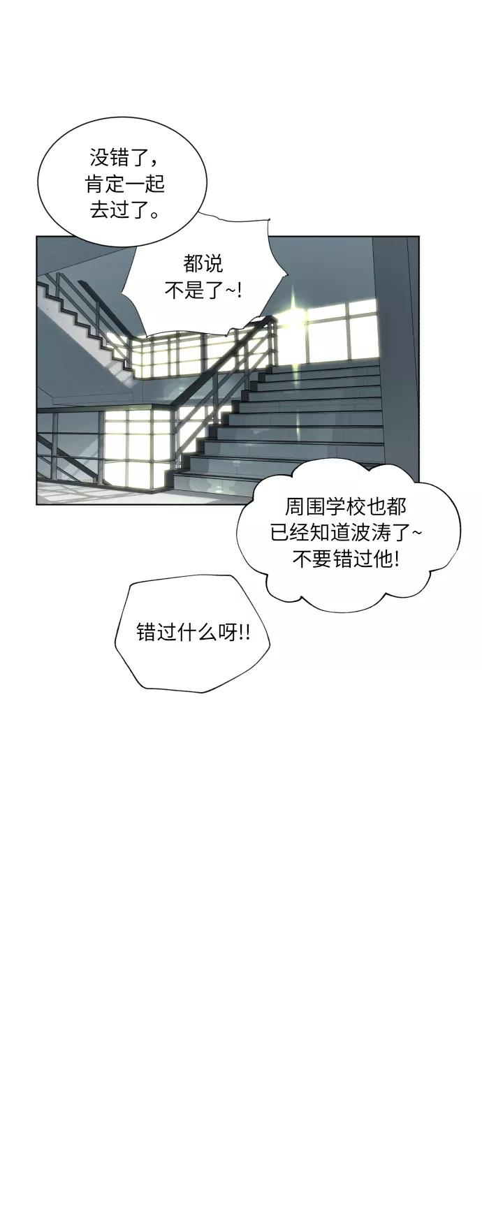 《高中游泳王》[第37话] 明星江波涛 第12页
