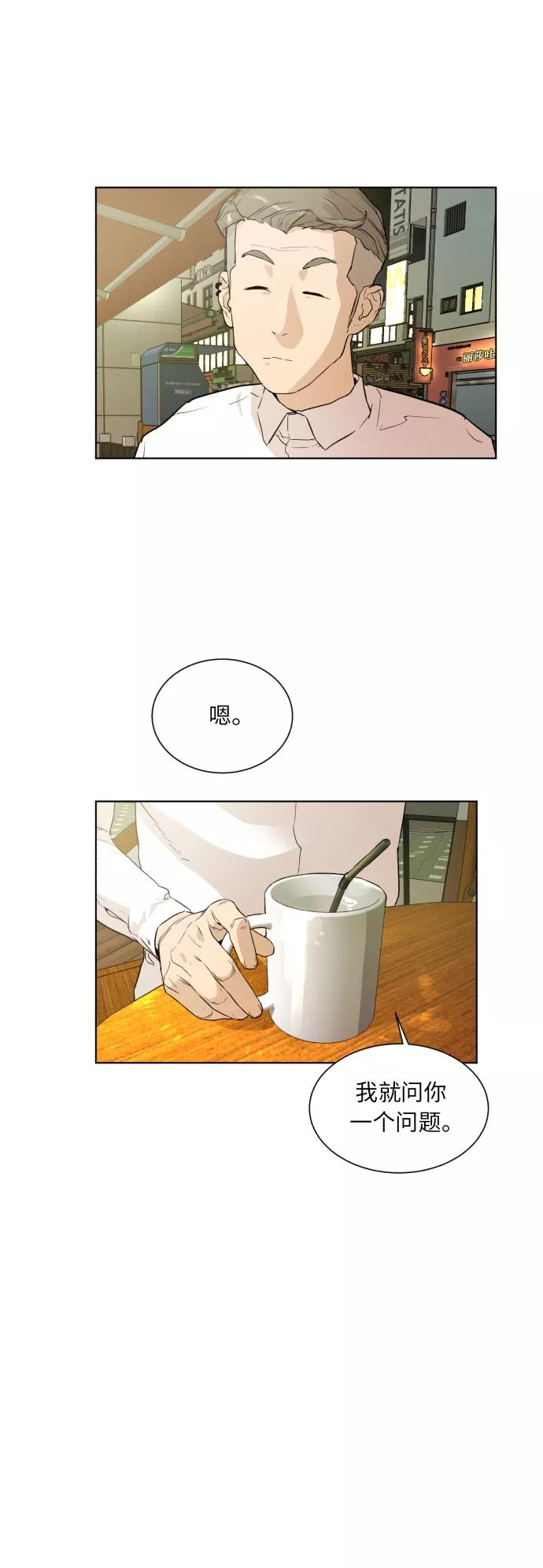 《高中游泳王》[第38话] 走投无路 第8页