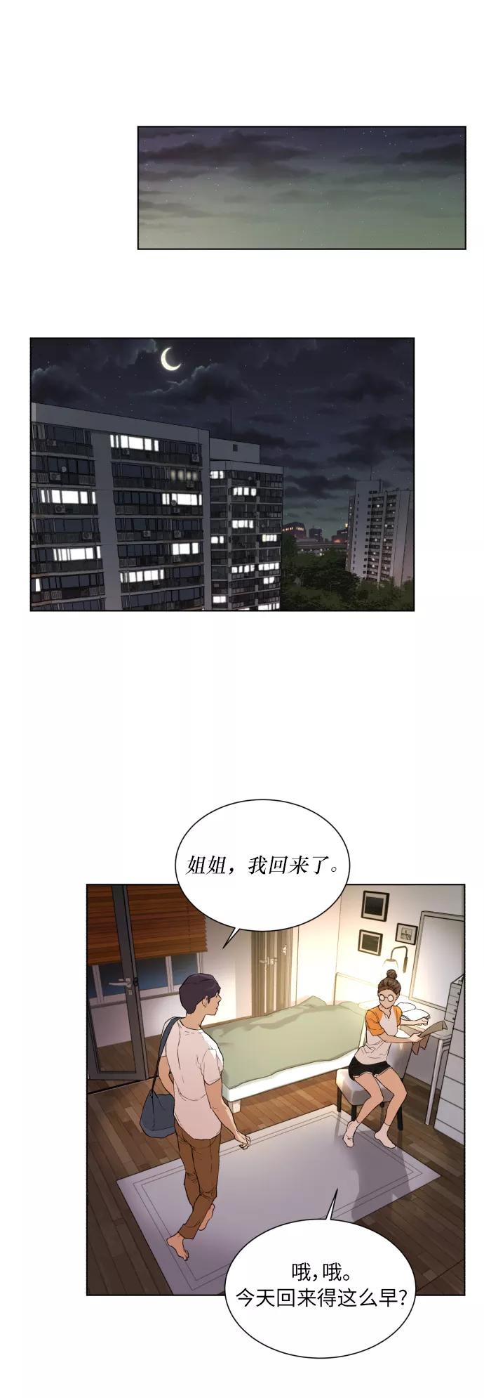 《高中游泳王》[第38话] 走投无路 第28页