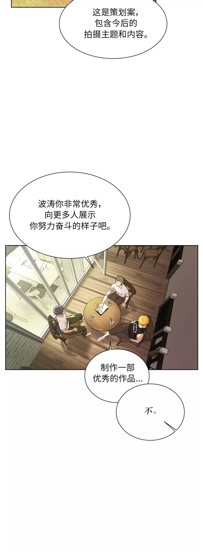 《高中游泳王》[第38话] 走投无路 第14页