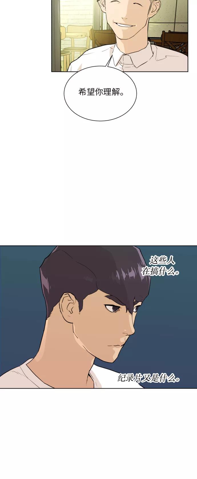 《高中游泳王》[第38话] 走投无路 第6页