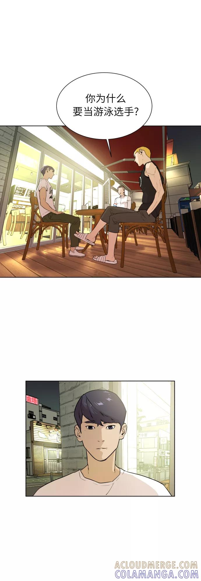 《高中游泳王》[第38话] 走投无路 第9页