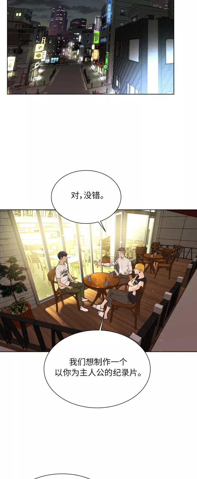 《高中游泳王》[第38话] 走投无路 第2页