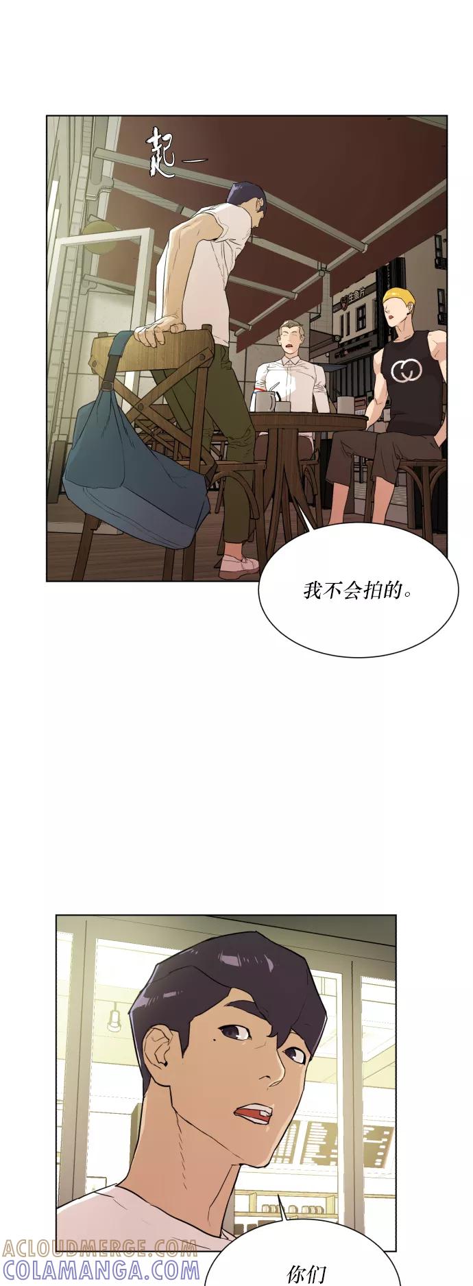 《高中游泳王》[第38话] 走投无路 第15页