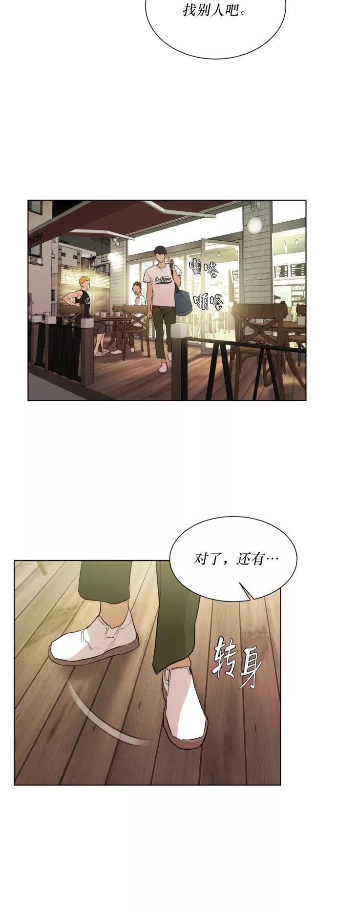 《高中游泳王》[第38话] 走投无路 第16页