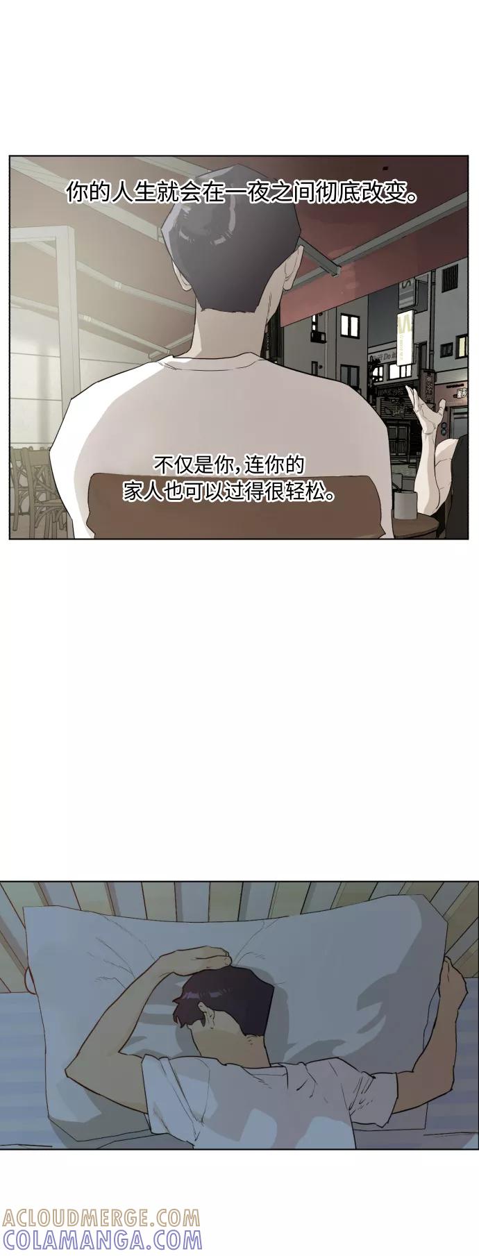 《高中游泳王》[第38话] 走投无路 第35页