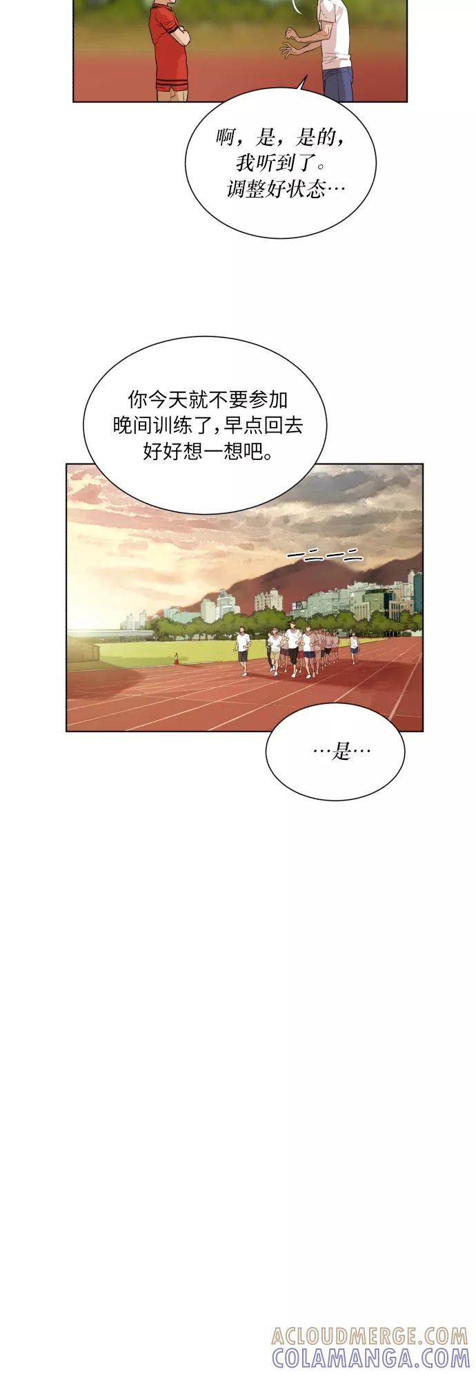 《高中游泳王》[第38话] 走投无路 第27页