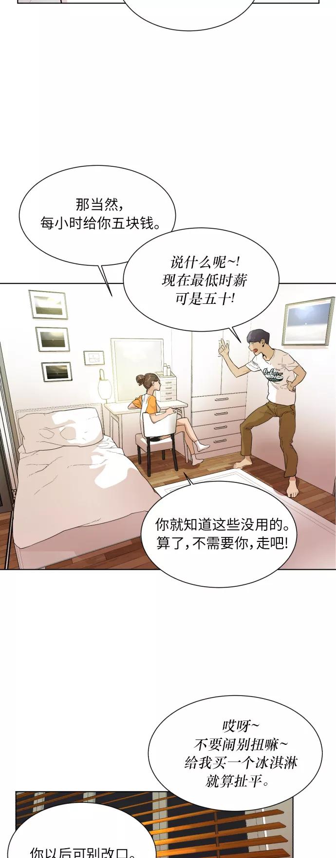 《高中游泳王》[第38话] 走投无路 第30页