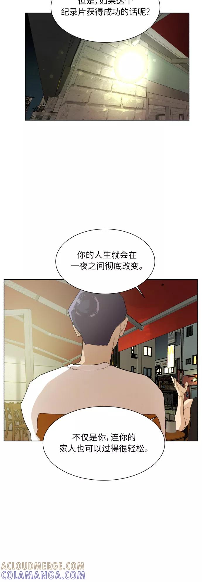 《高中游泳王》[第38话] 走投无路 第11页