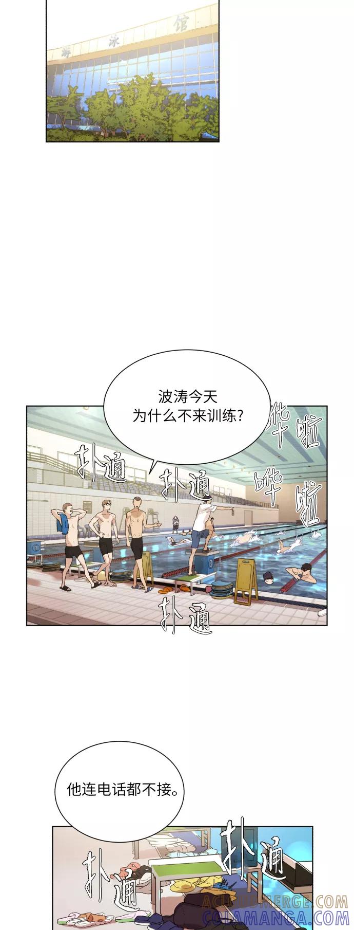 《高中游泳王》[第38话] 走投无路 第37页