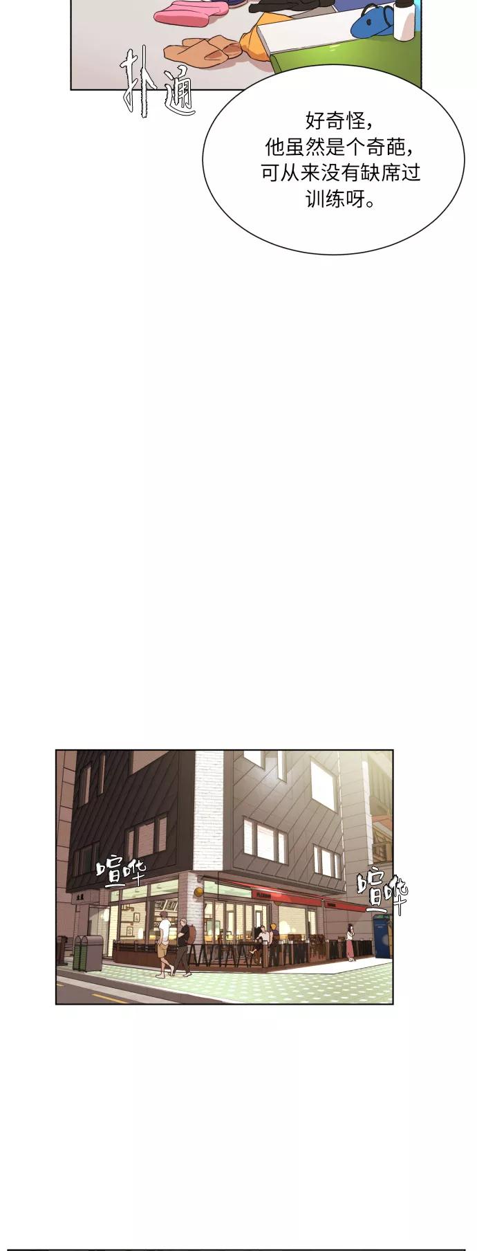 《高中游泳王》[第38话] 走投无路 第38页