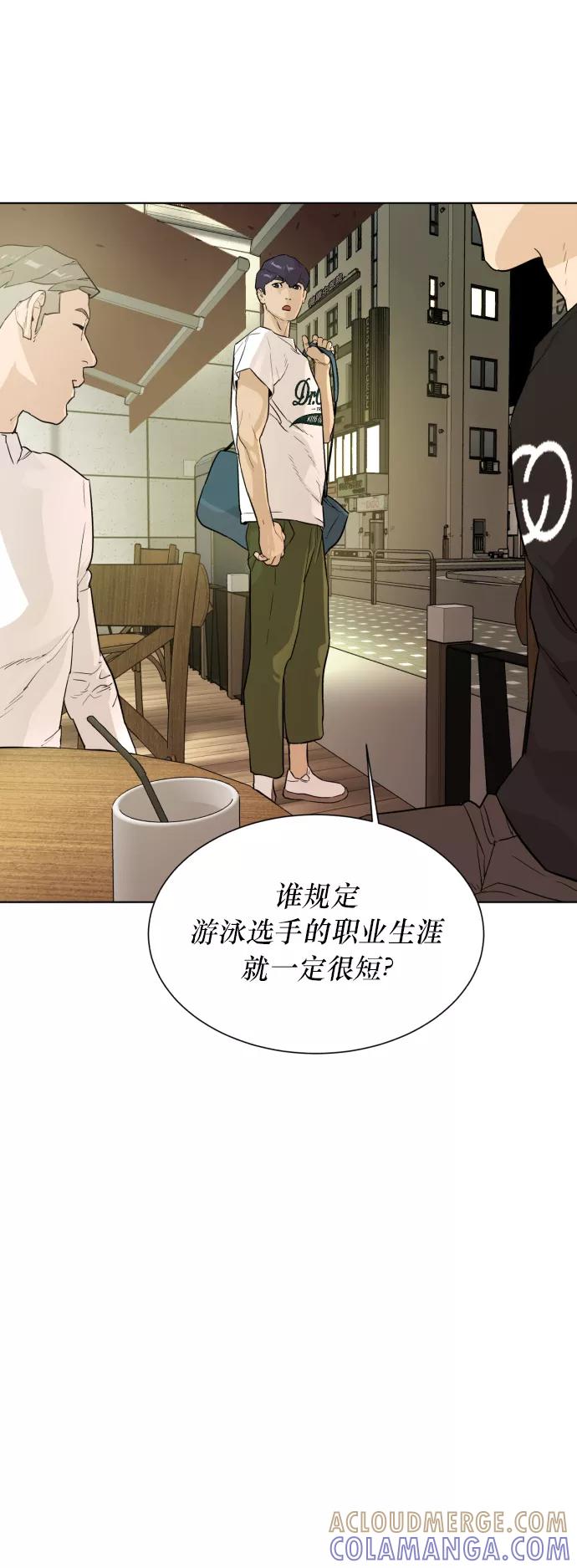《高中游泳王》[第38话] 走投无路 第17页