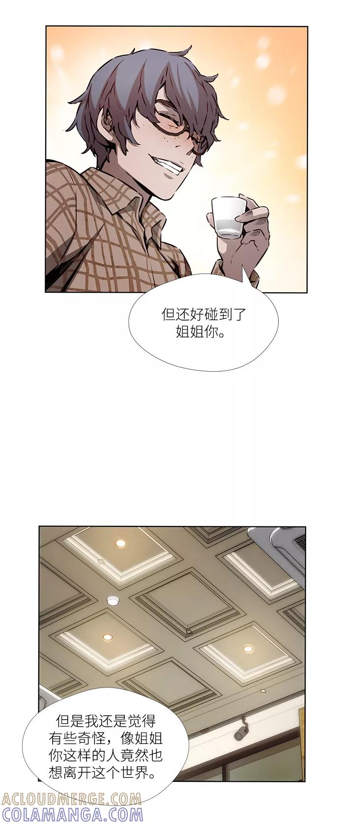《选择之罪》第4话 第34页