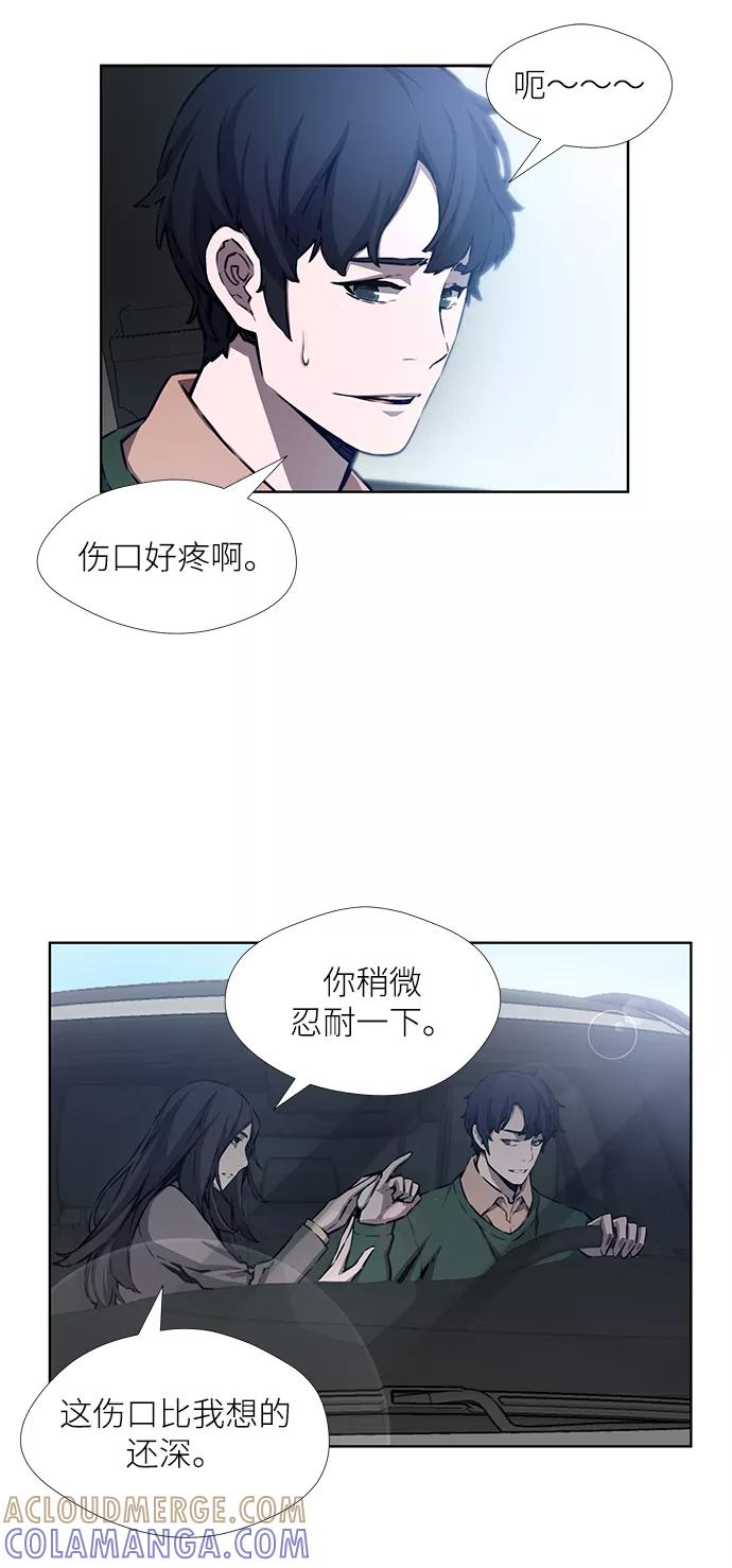 《选择之罪》第4话 第10页