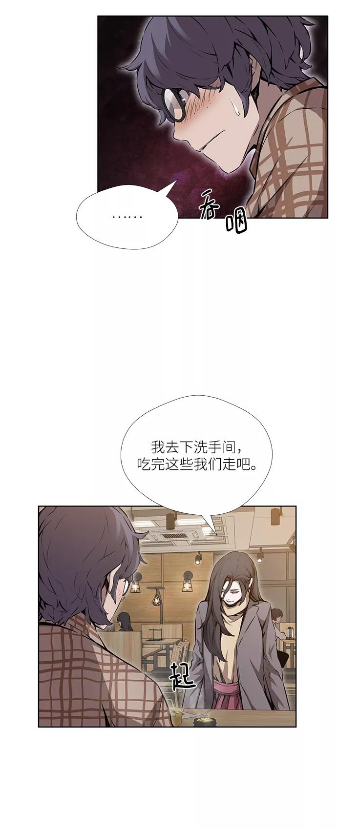 《选择之罪》第4话 第38页