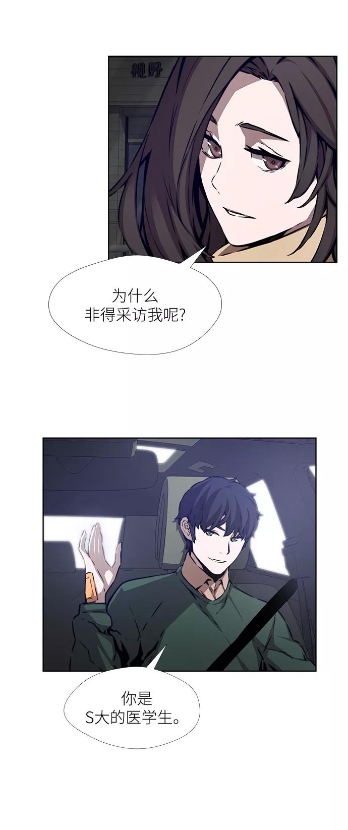 《选择之罪》第4话 第20页