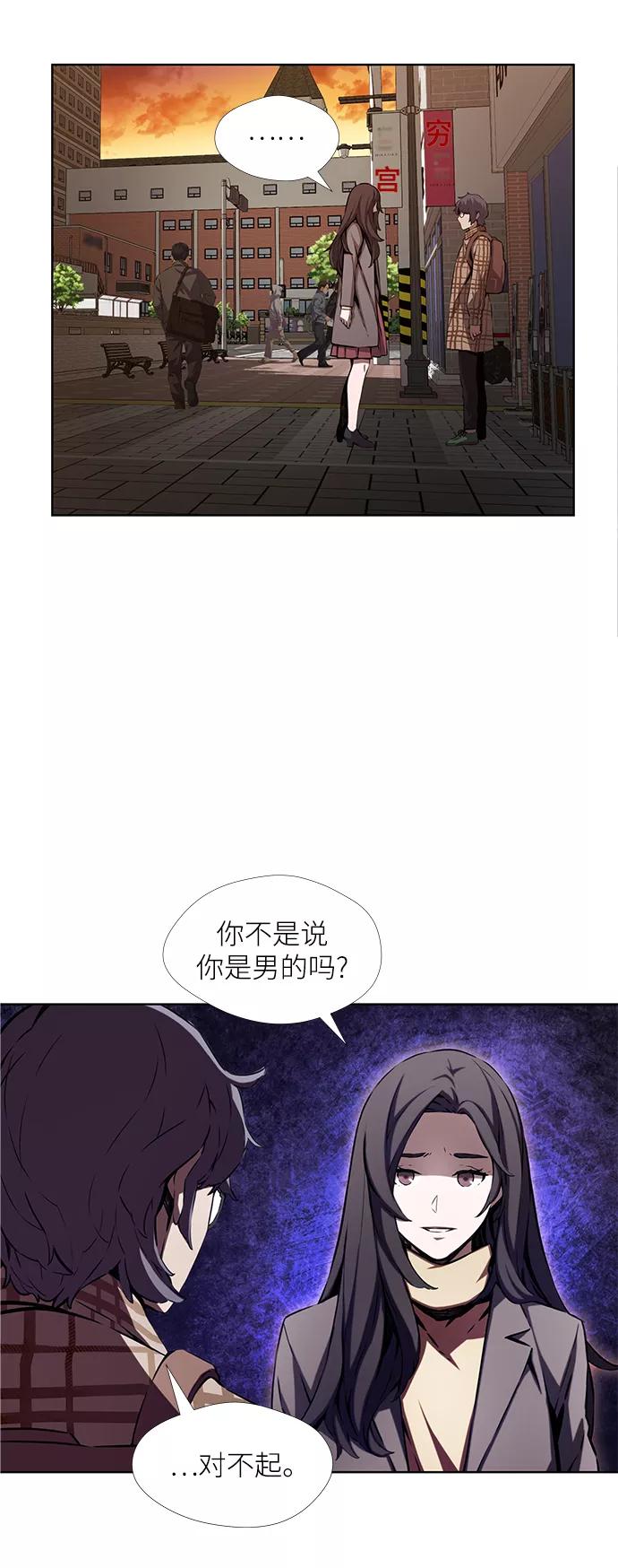 《选择之罪》第4话 第26页
