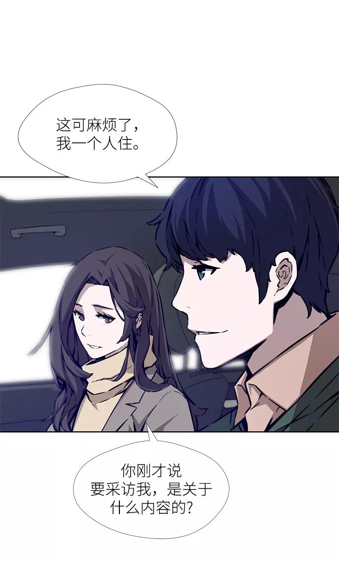 《选择之罪》第4话 第14页