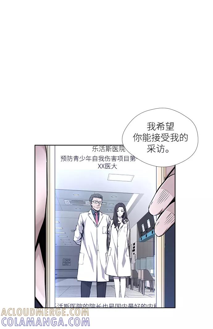 《选择之罪》第4话 第7页