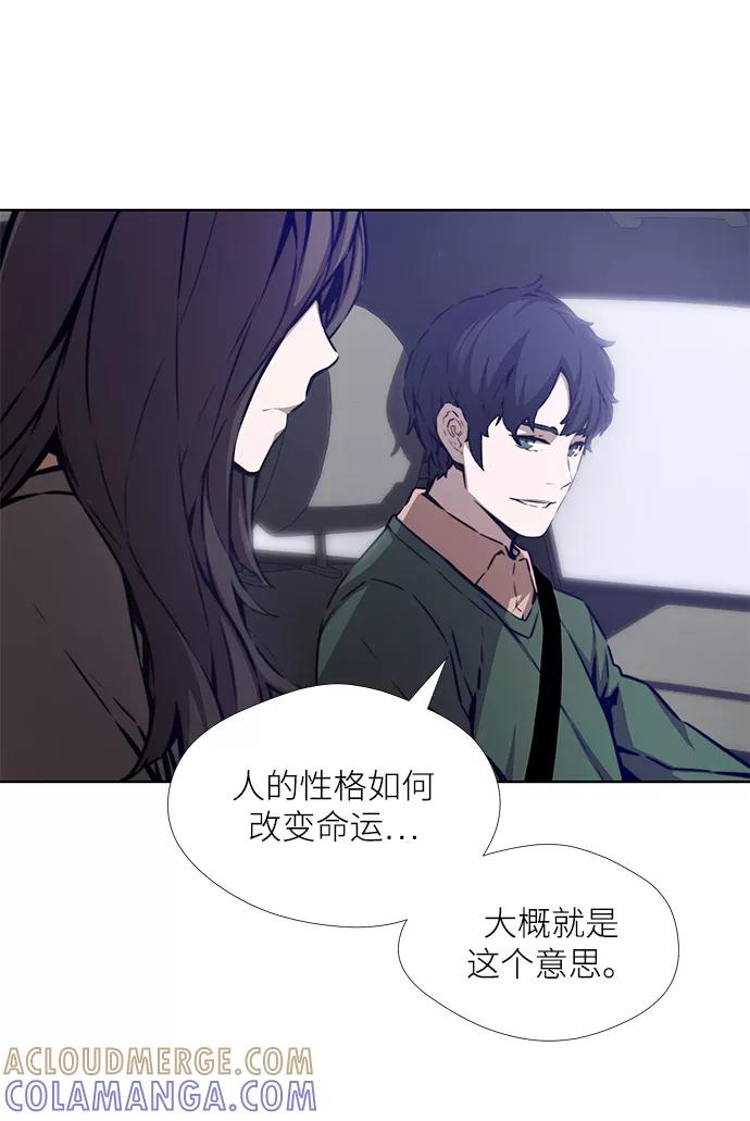 《选择之罪》第4话 第16页